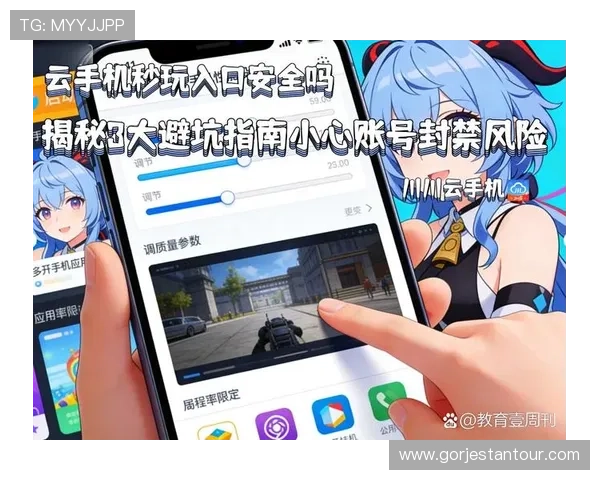 如何顺利注册开云账号避免常见错误确保账号安全的实用技巧